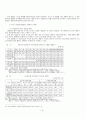 기업집단의지배구조개선방향에관한연구 7페이지
