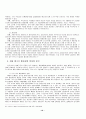 기업집단의지배구조개선방향에관한연구 19페이지