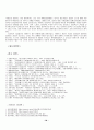 기업집단의지배구조개선방향에관한연구 22페이지