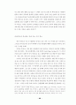 대형할인점의성공적마케팅전략에관한연구 26페이지