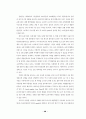 대형할인점의성공적마케팅전략에관한연구 38페이지