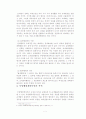 부당행위계산부인에관한연구 7페이지