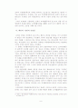 부당행위계산부인에관한연구 9페이지