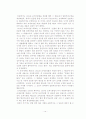 부당행위계산부인에관한연구 14페이지