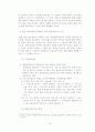 부당행위계산부인에관한연구 18페이지