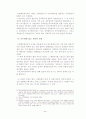 부당행위계산부인에관한연구 23페이지