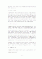 부당행위계산부인에관한연구 27페이지