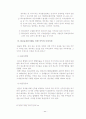부당행위계산부인에관한연구 33페이지