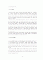 부당행위계산부인에관한연구 40페이지