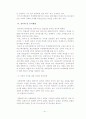 부당행위계산부인에관한연구 41페이지