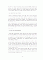 부당행위계산부인에관한연구 45페이지
