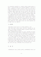 부당행위계산부인에관한연구 51페이지
