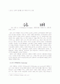 브랜드전략과사례연구 14페이지