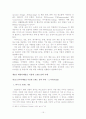브랜드전략과사례연구 18페이지