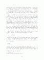 브랜드전략과사례연구 27페이지