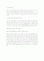스포츠마케팅의새로운도전과과제 14페이지