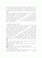 근대독일 사회복지 정책의 변모(19-20세기) 12페이지