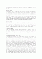 노인학대에 관한 조사 5페이지