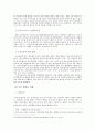 우리나라의 의료정책을 알아보고 의료문제에 있어 나타나는 불평등의 현실속의 사례를 중심으로 해결방안과 대안을 모색하시오. 4페이지
