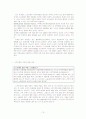 저작권에 관한 고찰 15페이지