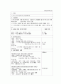학교상담실의 현황과 실태 조사 및 개선방안 7페이지