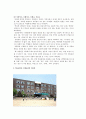 학교상담실의 현황과 실태 조사 및 개선방안 12페이지