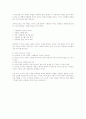 (독서감상문) CEO 윤종용을 읽고(A+자료) 4페이지