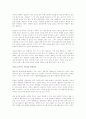(독서감상문)기요사키와 트럼프의 부자를 읽고  (A+자료) 2페이지