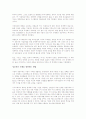 (독서감상문) 공병호의 인생은 경제학이다를 읽고(A+자료) 3페이지