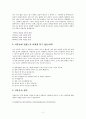 뇌졸중!!!1 3페이지