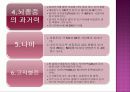 뇌졸중 c.v.a. 11페이지