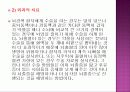 뇌졸중 c.v.a. 20페이지