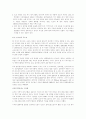 (독서감상문) 인도 경제를 해부한다를 읽고 (A+자료) 2페이지