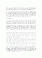 (독서감상문) 인도 경제를 해부한다를 읽고 (A+자료) 3페이지