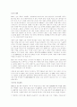 (독서감상문) 인도 경제를 해부한다를 읽고 (A+자료) 4페이지