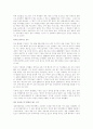 (독서감상문) 인도 경제를 해부한다를 읽고 (A+자료) 5페이지