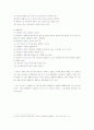 영국 관료제의 의의와 외부환경 6페이지