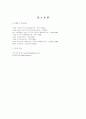 영국 관료제의 의의와 외부환경 9페이지