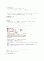 맥관계 구조와 기능 4페이지