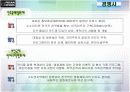 [마케팅관리]부산국제영화제(PIFF) 마케팅전략 분석 및 향후전략(A+리포트) 16페이지