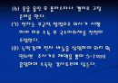 호흡기계시술 5페이지
