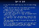 호흡기계시술 8페이지
