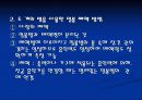 호흡기계시술 15페이지
