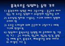 호흡기계시술 18페이지