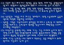 호흡기계시술 24페이지