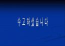 호흡기계시술 26페이지