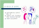 성폭력에 관한 내용 정리와 이해 15페이지
