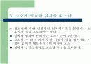 성폭력에 관한 내용 정리와 이해 30페이지