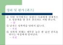 성폭력에 관한 내용 정리와 이해 33페이지