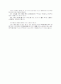 기업의 직무 만족도 조사- 삼성테크윈 10페이지